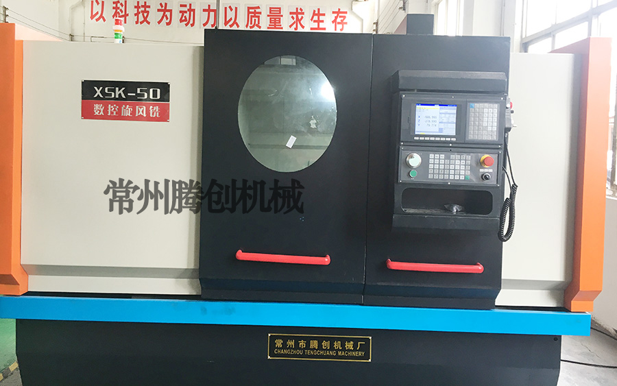 內旋風銑與外旋風銑